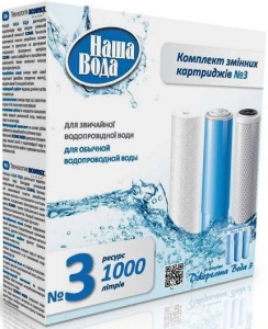 Наша Вода комплект №3 «Родниковая Вода 3»: 0 руб, купить в Донецке, описание, отзывы