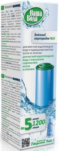 Наша Вода картридж №5 «Родниковая Вода 1»: 815 руб, купить в Донецке, описание, отзывы