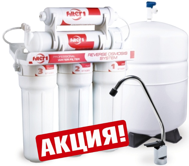 Filter 1 RO 5-50: 0 руб, купить в Донецке, описание, отзывы