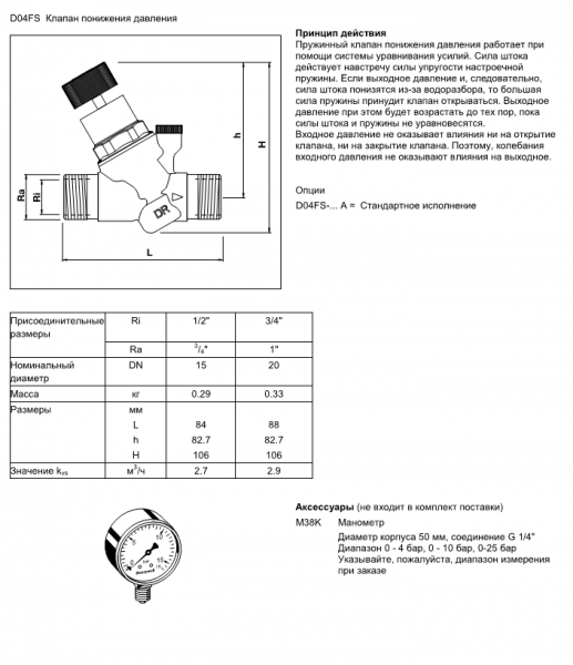 Honeywell D04F-3/4A: 2 376 руб, купить в Донецке, описание, отзывы