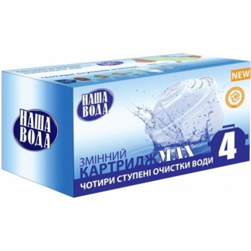 Картридж MAX Наша Вода №4: 305 руб, купить в Донецке, описание, отзывы